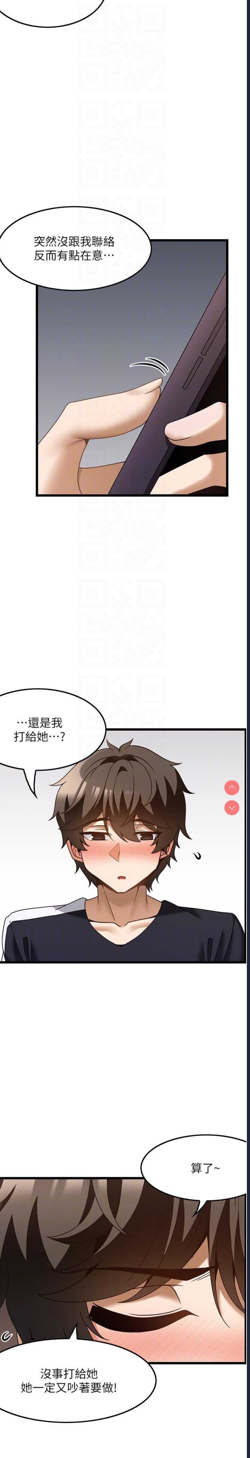 顶级按摩师 第36话 第30页