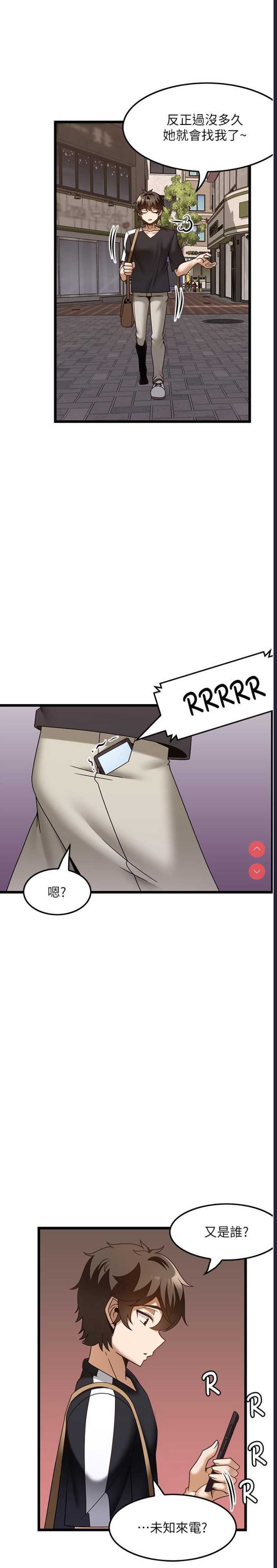 顶级按摩师 第36话 第31页