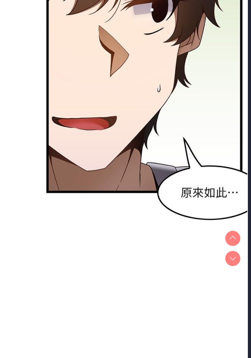 顶级按摩师 第37话 第11页