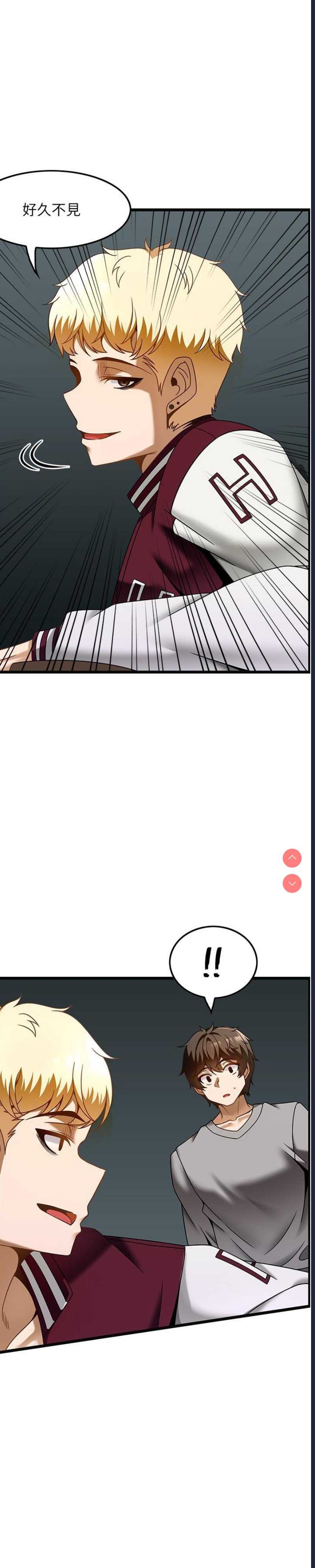 顶级按摩师 第37话 第15页