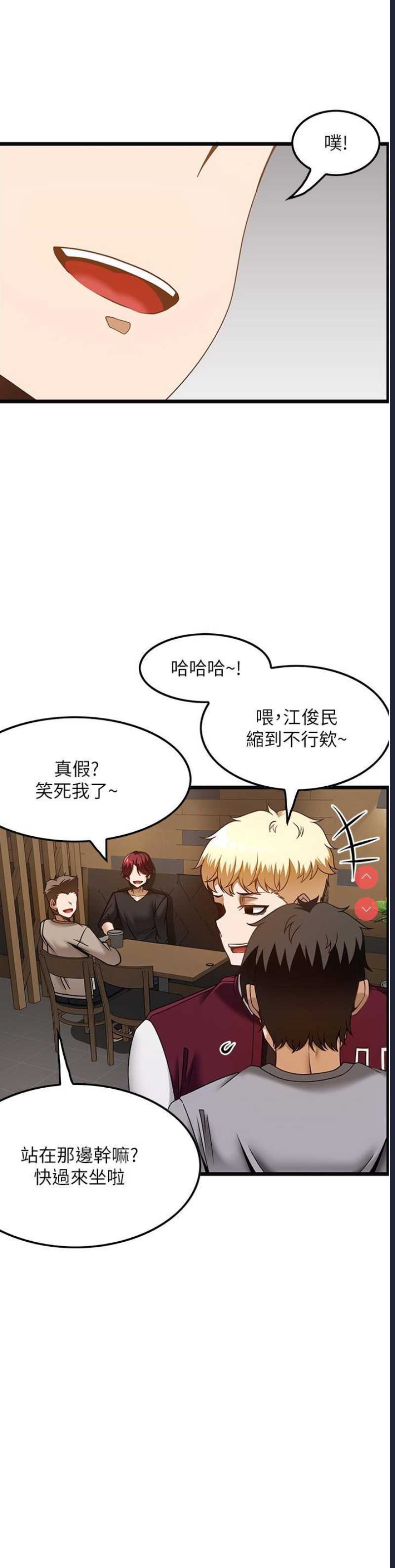 顶级按摩师 第37话 第20页