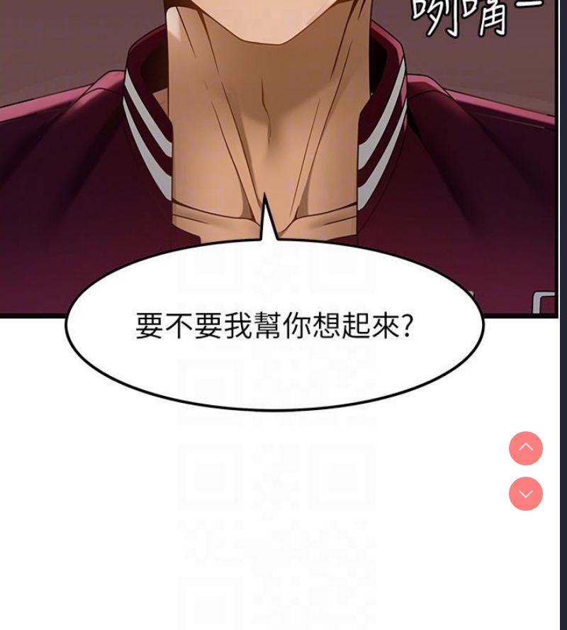 顶级按摩师 第37话 第22页