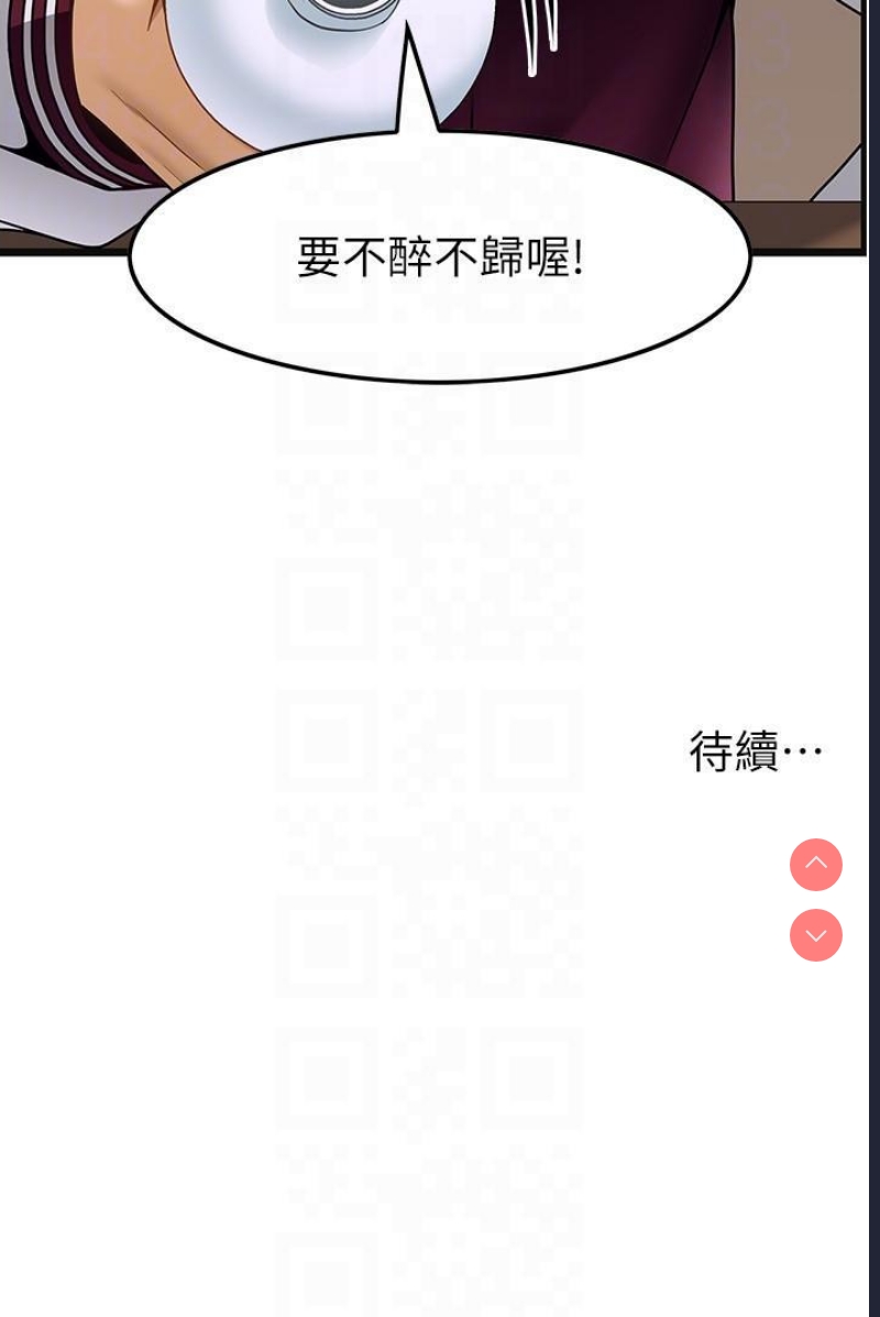 顶级按摩师 第37话 第28页