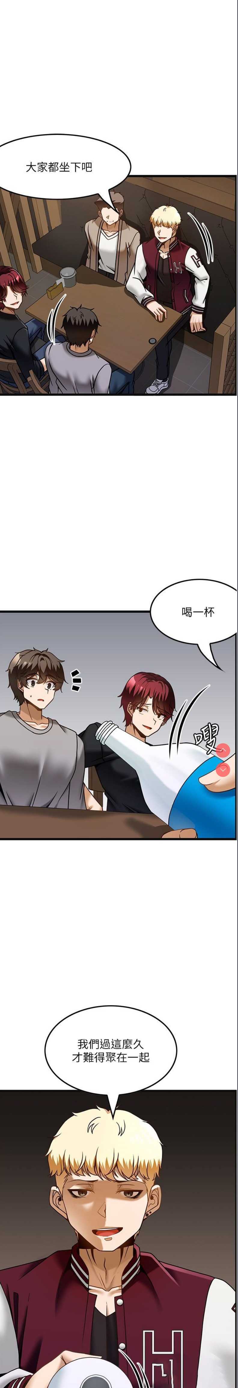 顶级按摩师 第38话 第1页