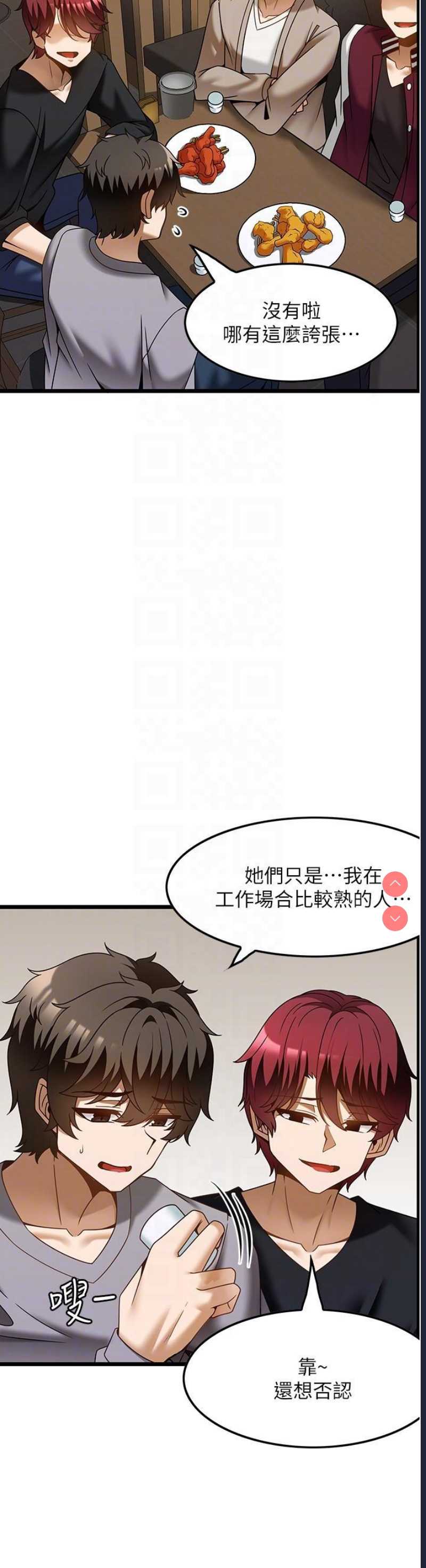 顶级按摩师 第38话 第10页