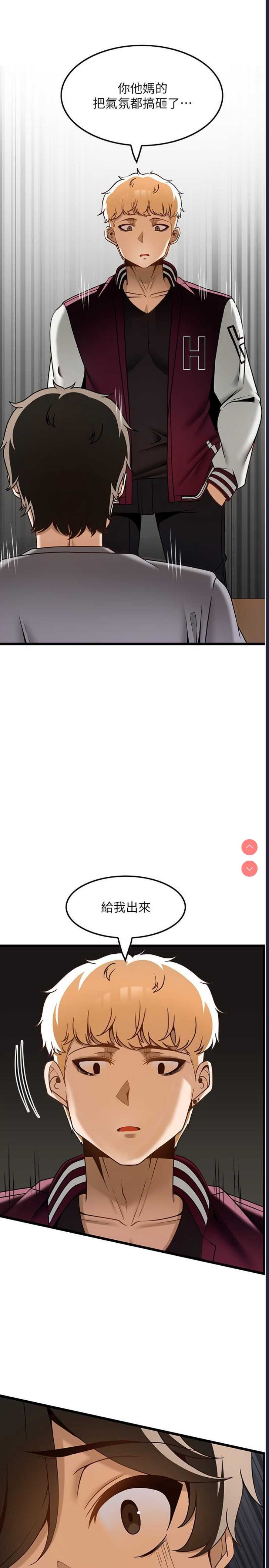 顶级按摩师 第38话 第23页