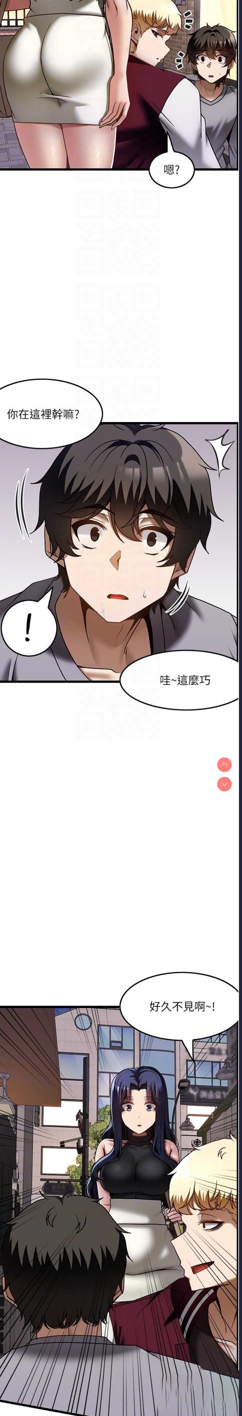 顶级按摩师 第38话 第28页