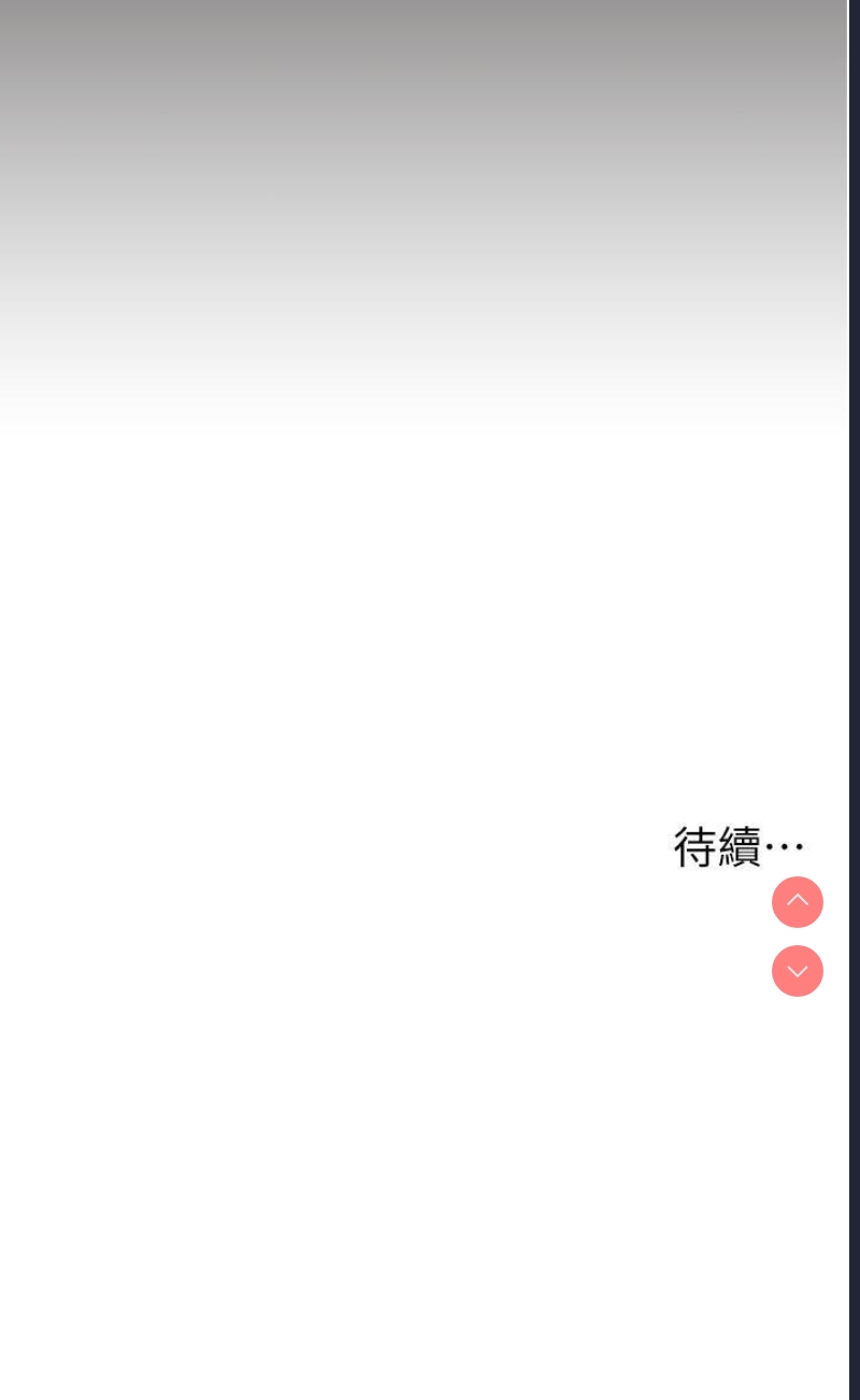 顶级按摩师 第38话 第31页