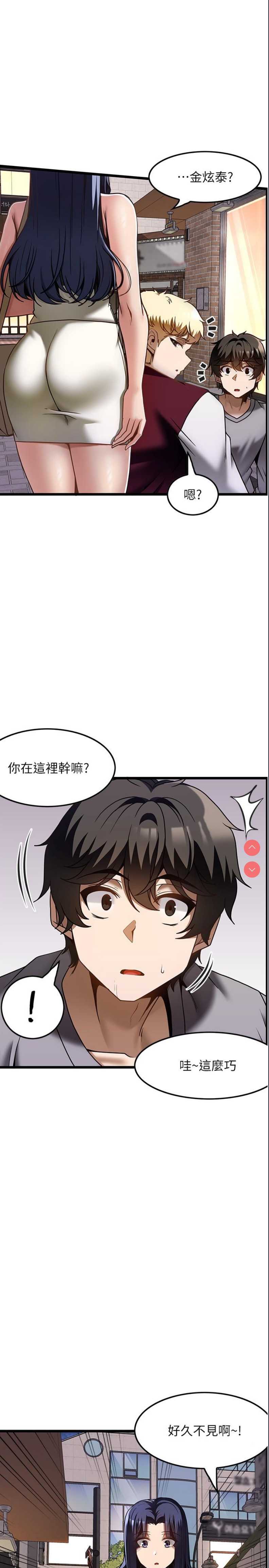 顶级按摩师 第39话 第1页