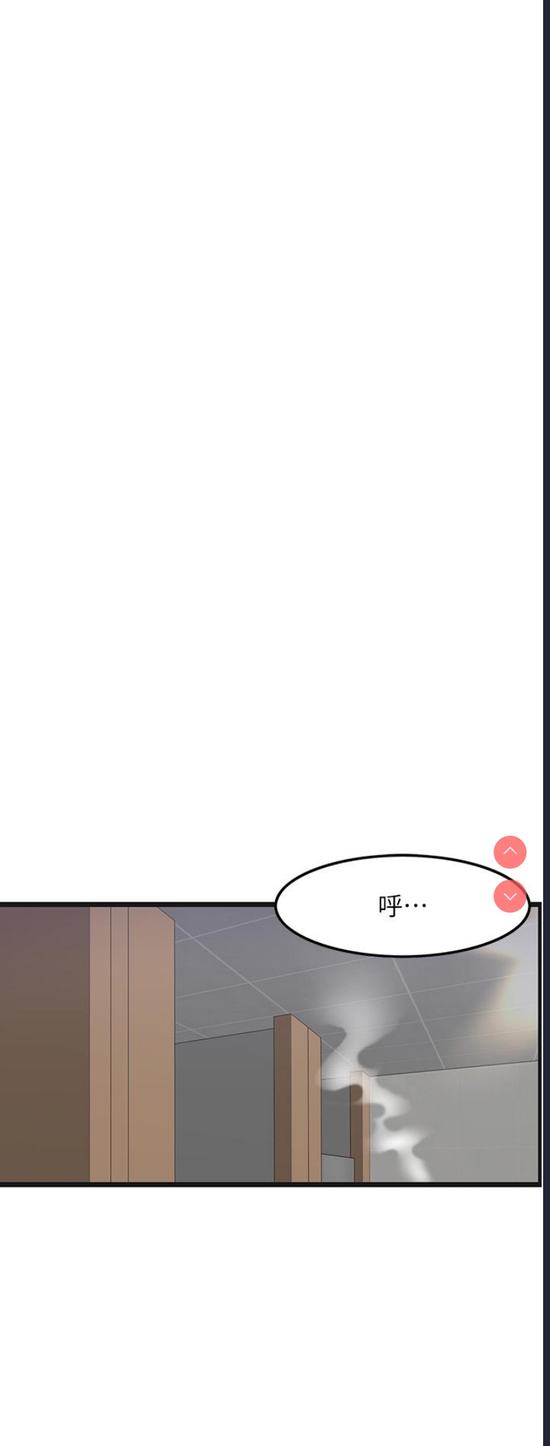 顶级按摩师 第39话 第12页