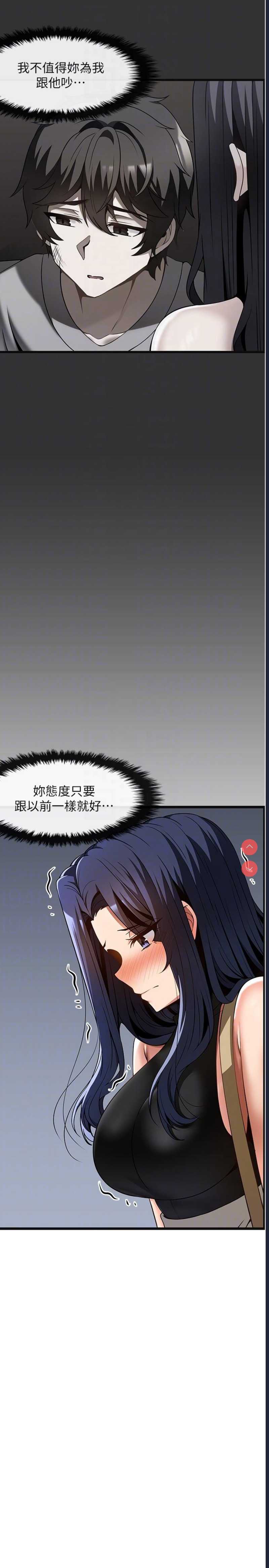 顶级按摩师 第39话 第18页