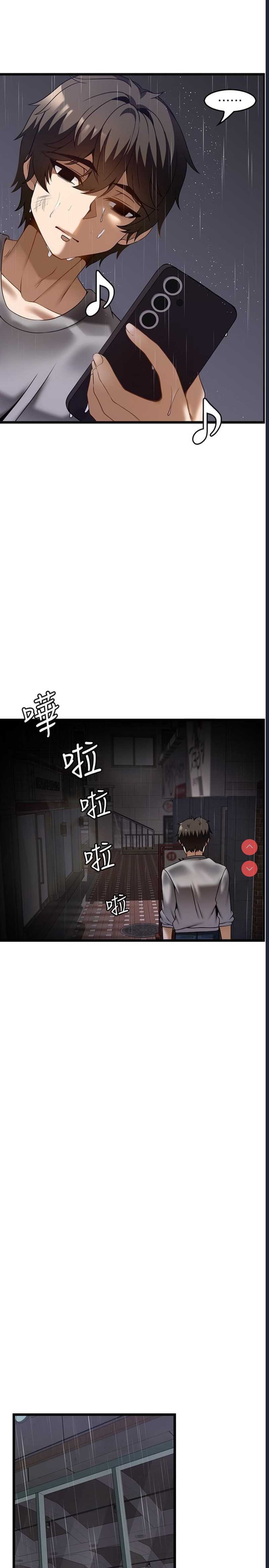 顶级按摩师 第39话 第20页