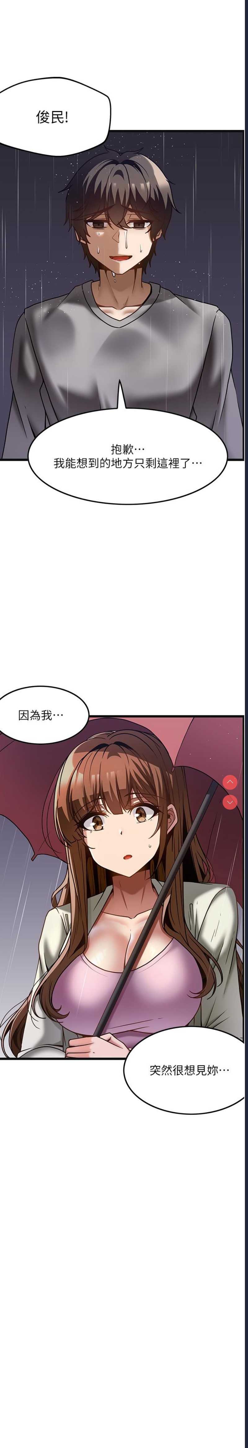 顶级按摩师 第39话 第23页