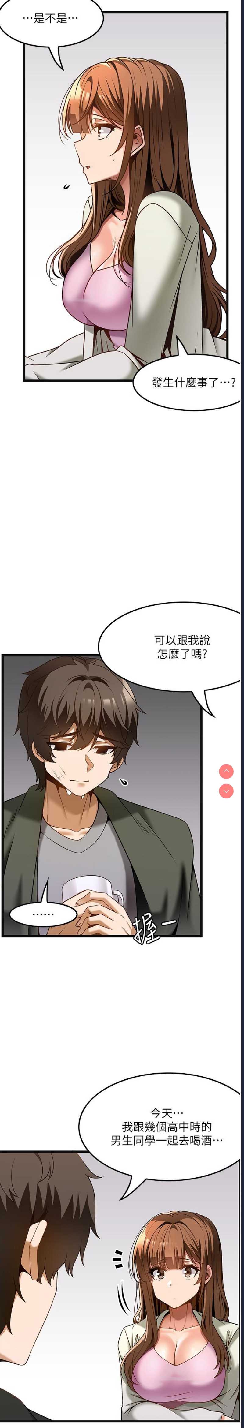 顶级按摩师 第39话 第25页