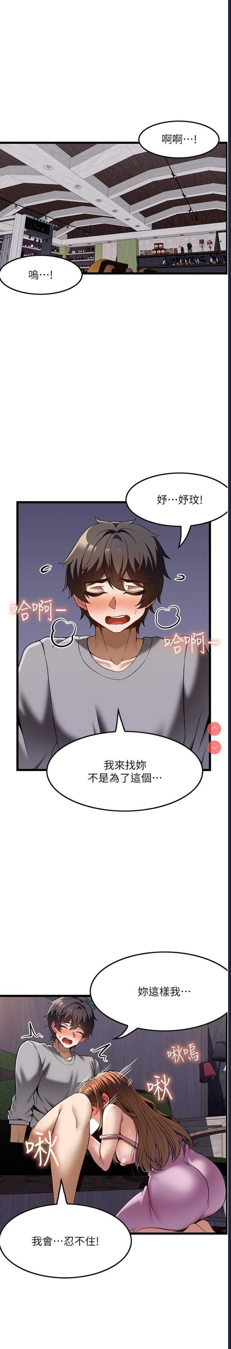 顶级按摩师 第40话 第13页