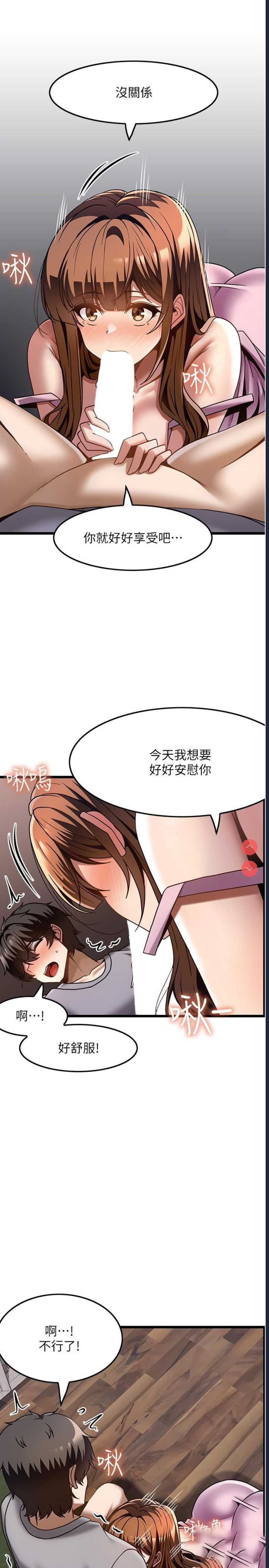 顶级按摩师 第40话 第15页