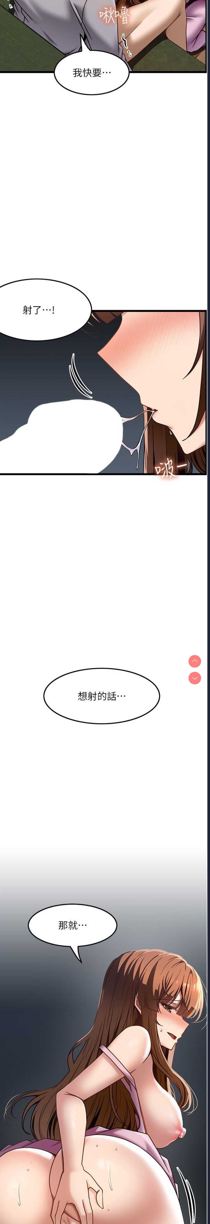顶级按摩师 第40话 第16页