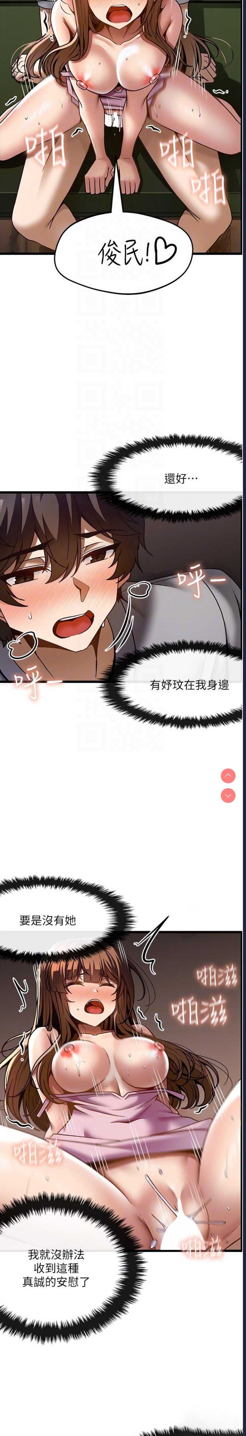 顶级按摩师 第40话 第22页