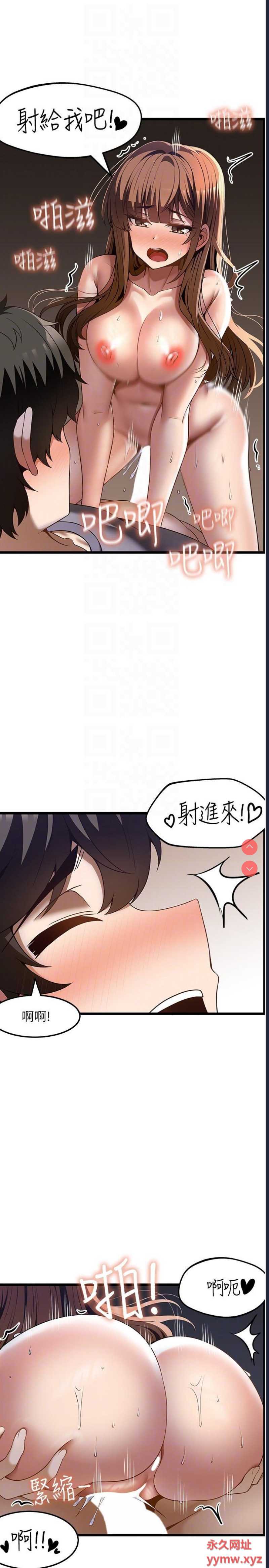 顶级按摩师 第40话 第26页