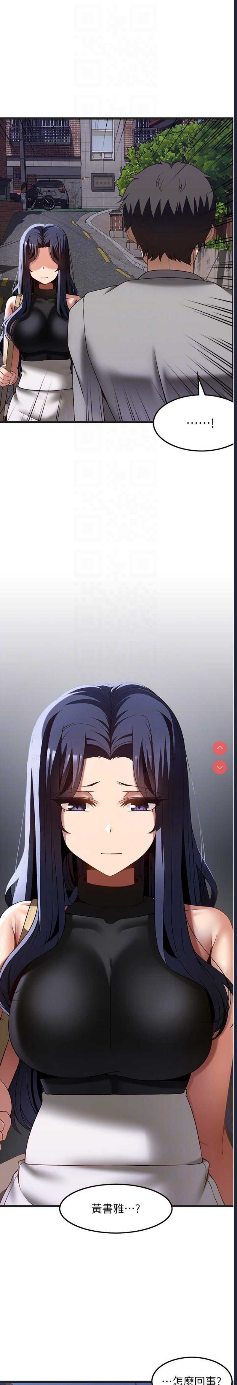 顶级按摩师 第40话 第30页