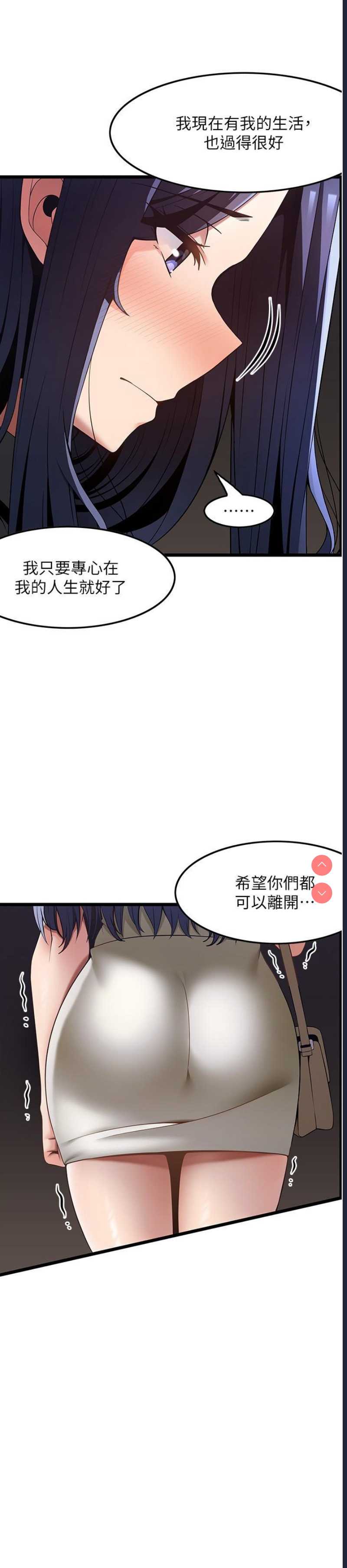 顶级按摩师 第41话 第7页