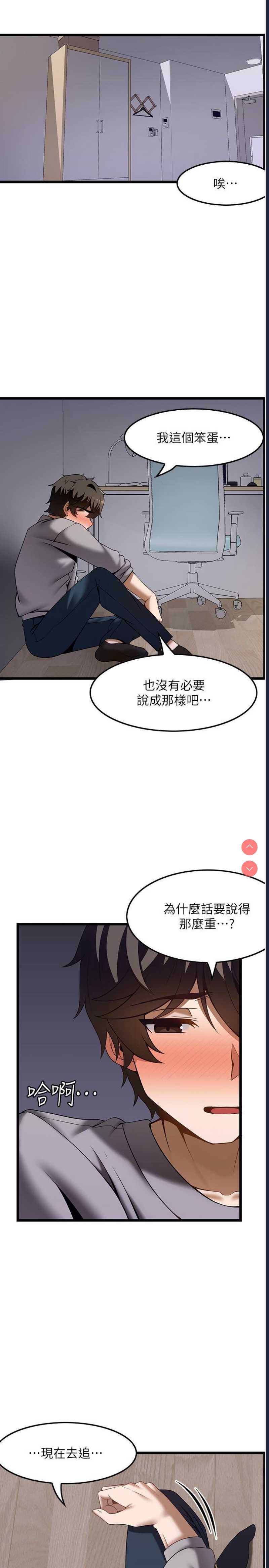 顶级按摩师 第41话 第9页