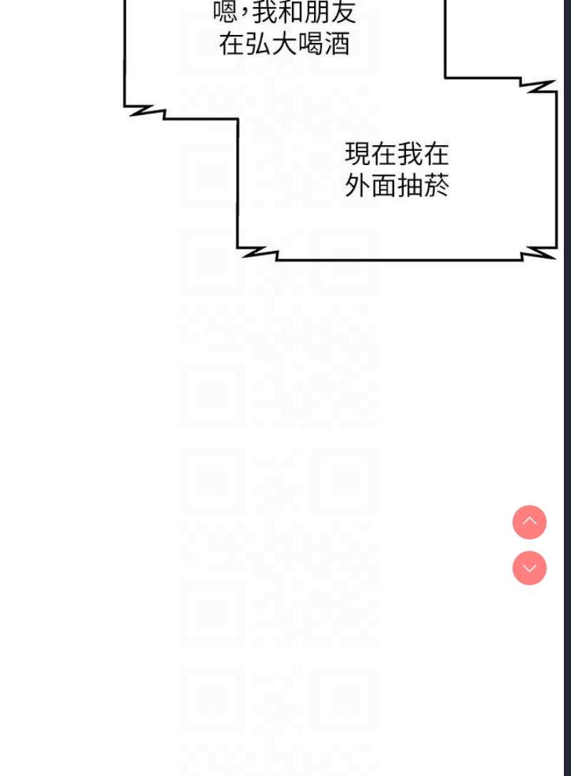 顶级按摩师 第42话 第22页