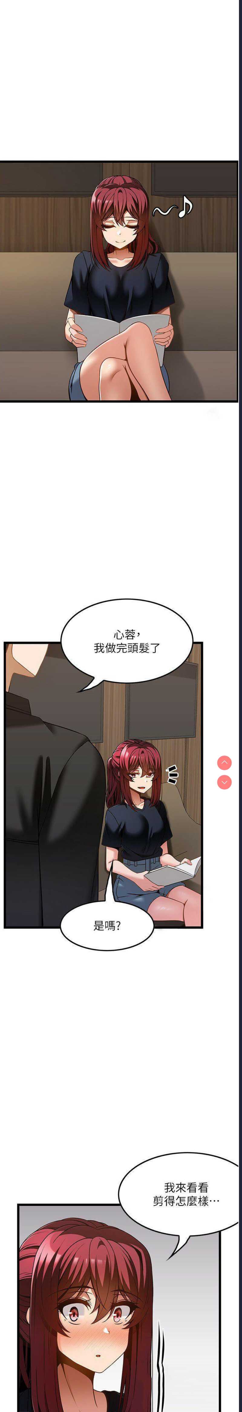 顶级按摩师 第43话 第19页
