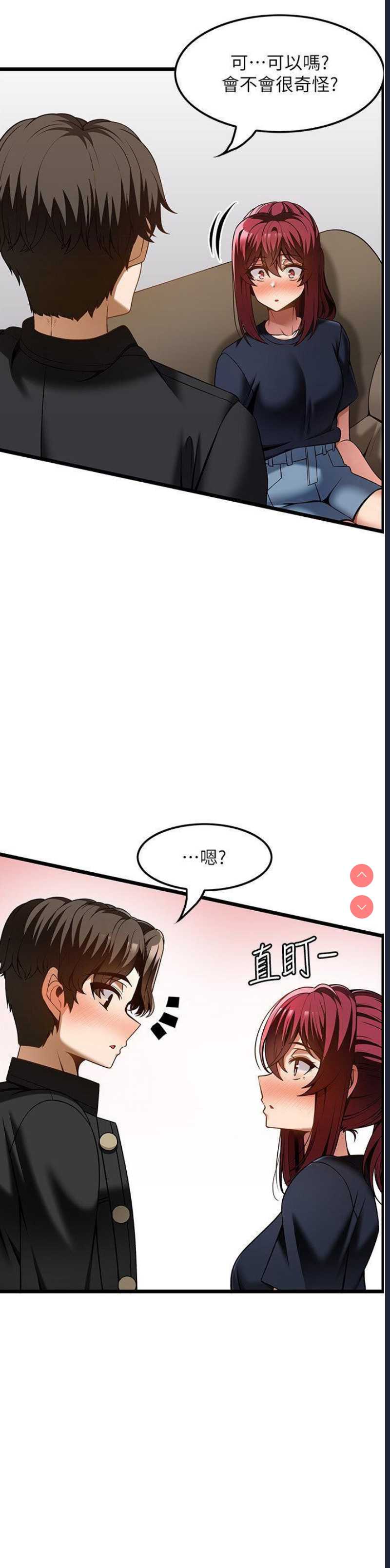 顶级按摩师 第43话 第21页