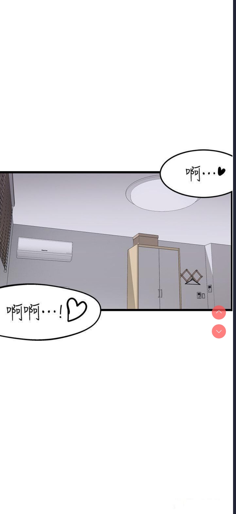 顶级按摩师 第47话 第17页