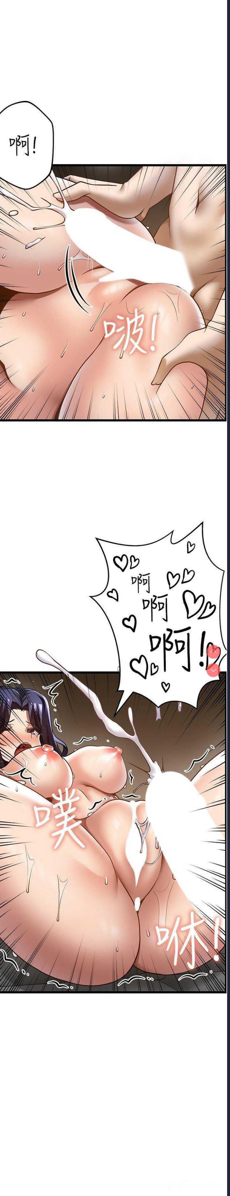 顶级按摩师 第47话 第21页