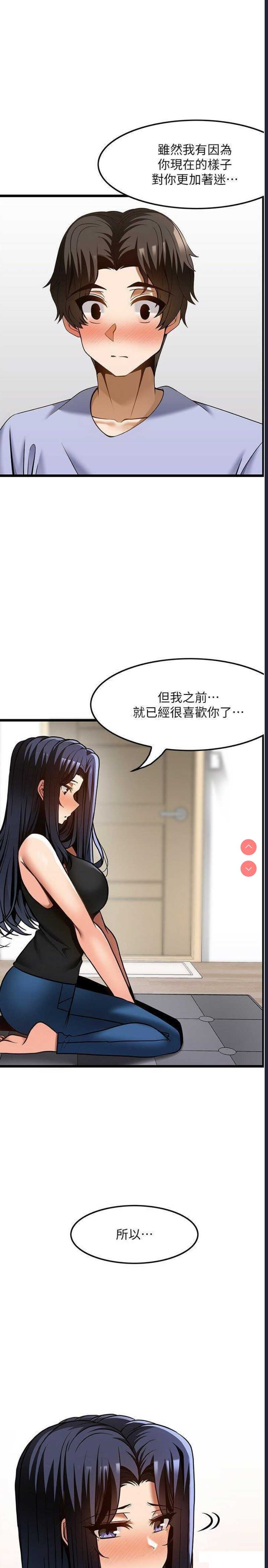 顶级按摩师 第47话 第25页