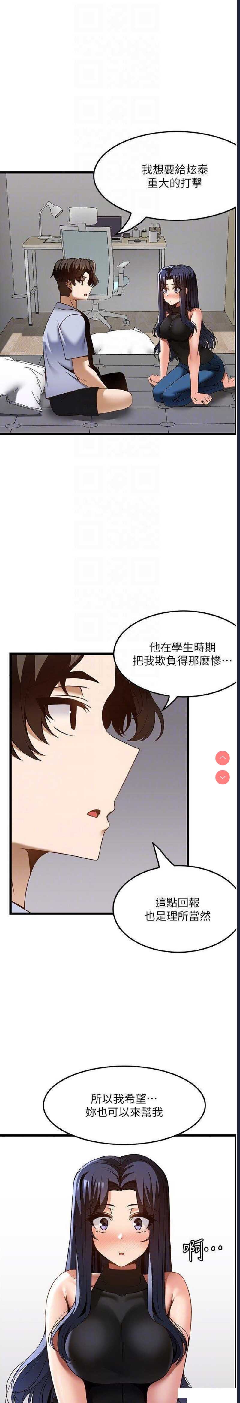 顶级按摩师 第47话 第30页