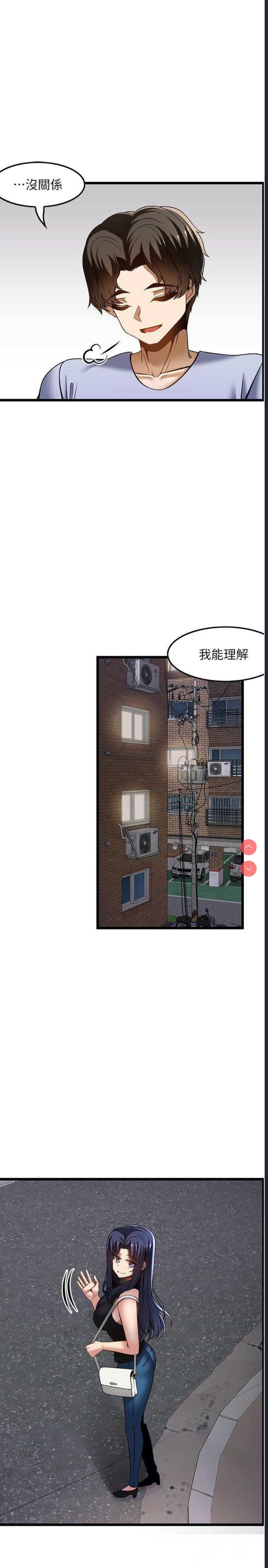 顶级按摩师 第47话 第33页