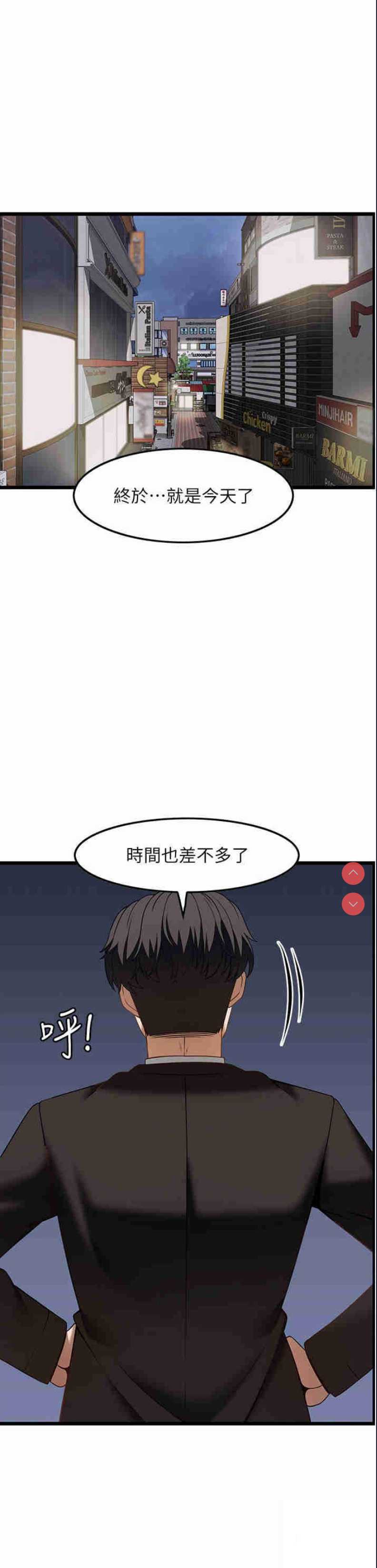 顶级按摩师 第48话 第1页