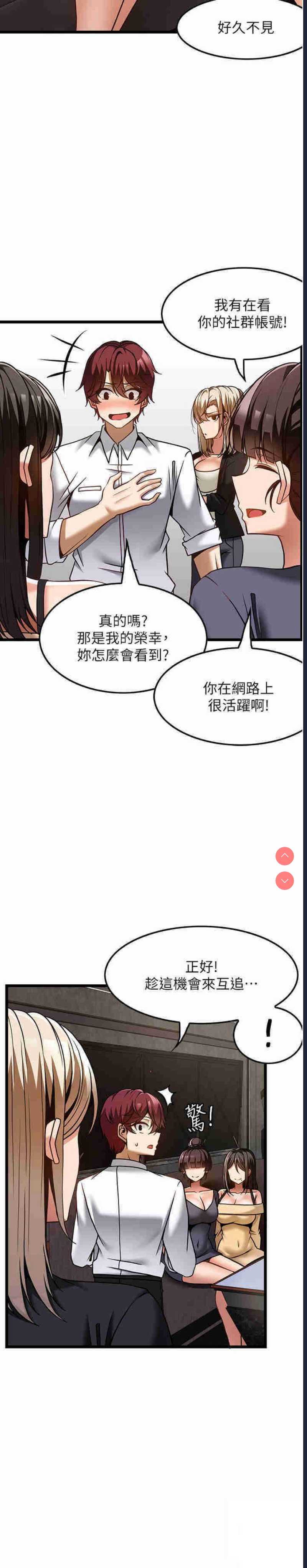 顶级按摩师 第48话 第11页