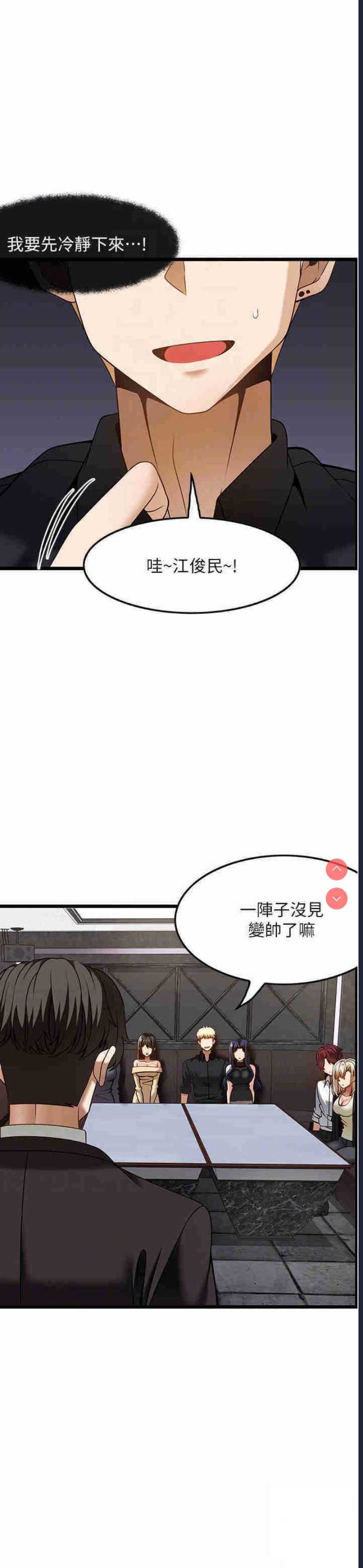 顶级按摩师 第48话 第22页