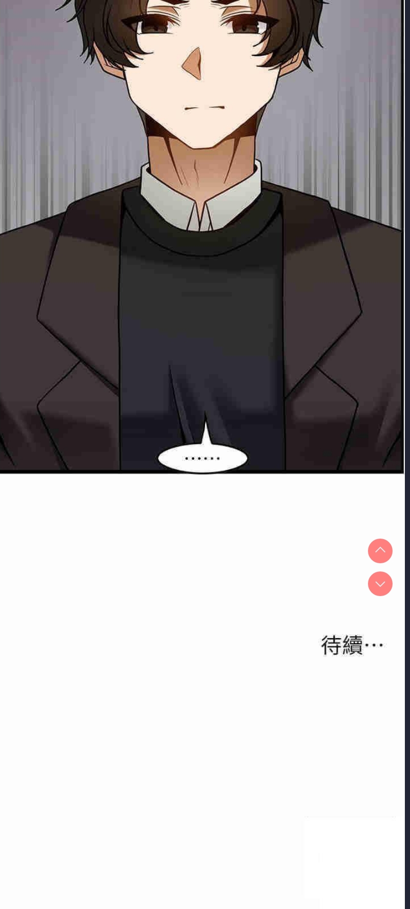 顶级按摩师 第48话 第29页