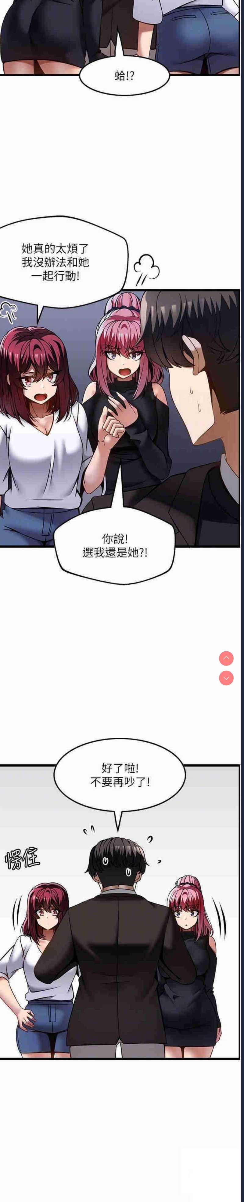 顶级按摩师 第48话 第6页