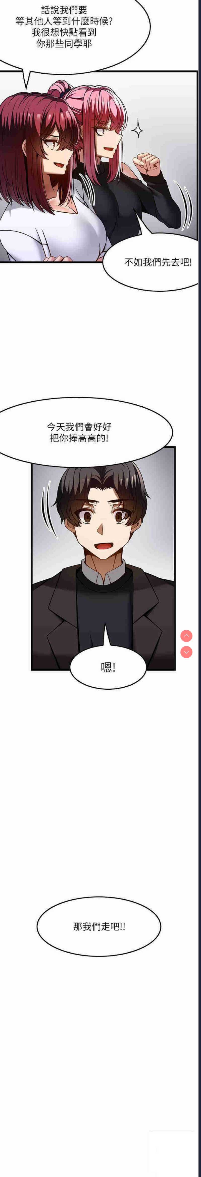 顶级按摩师 第48话 第9页