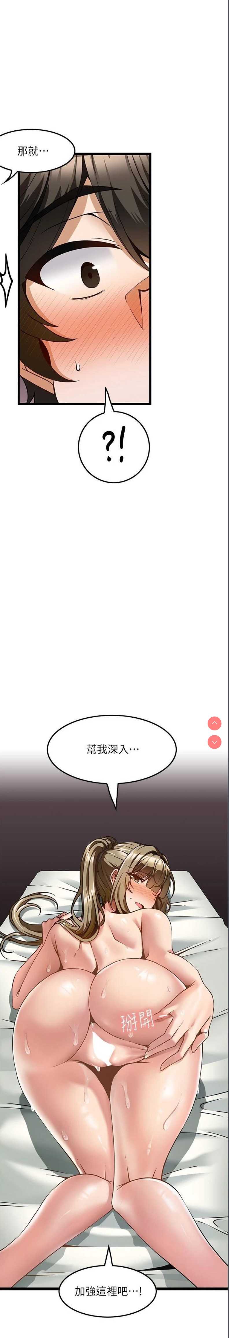 顶级按摩师 第5话 第1页