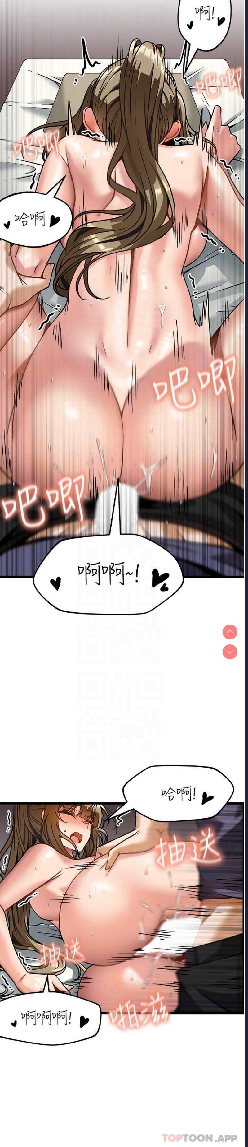 顶级按摩师 第5话 第14页