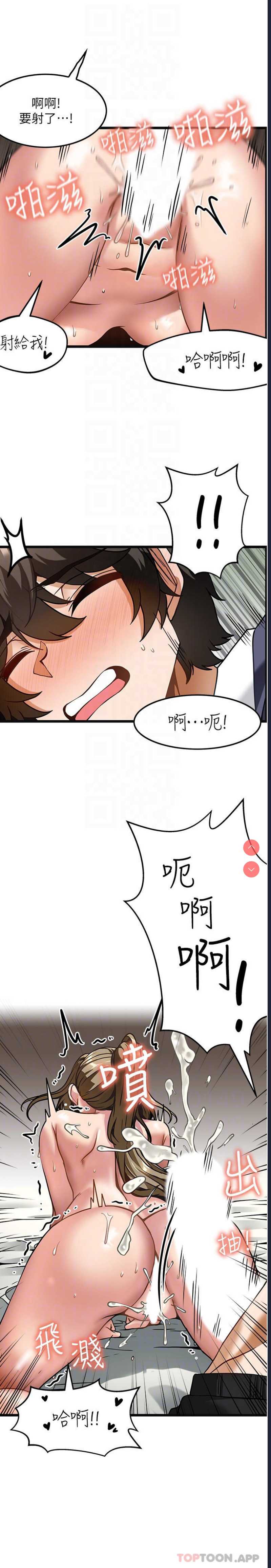 顶级按摩师 第5话 第18页