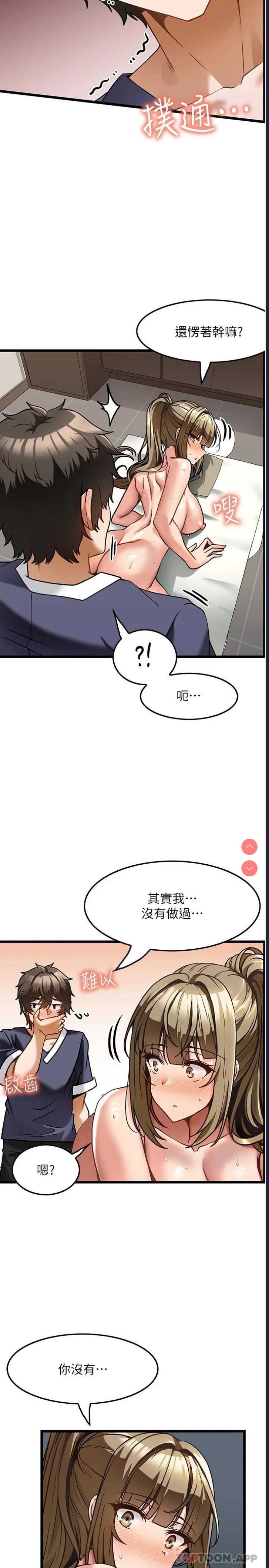 顶级按摩师 第5话 第5页