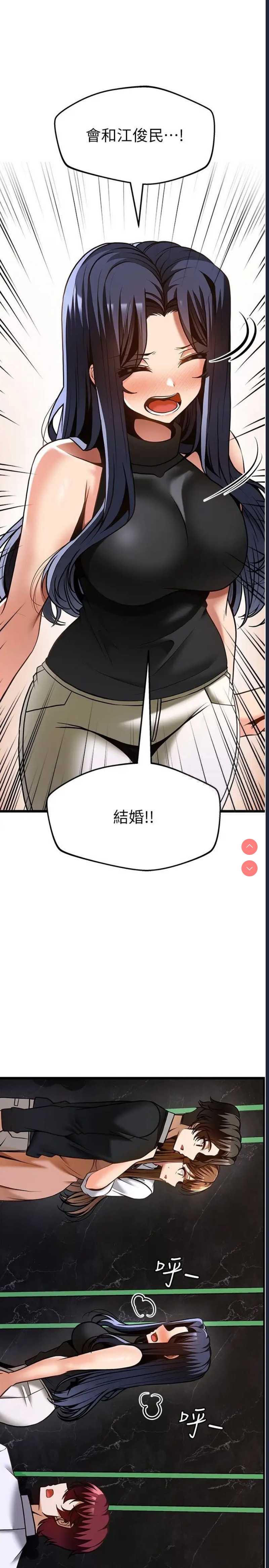 顶级按摩师 第52话 第21页