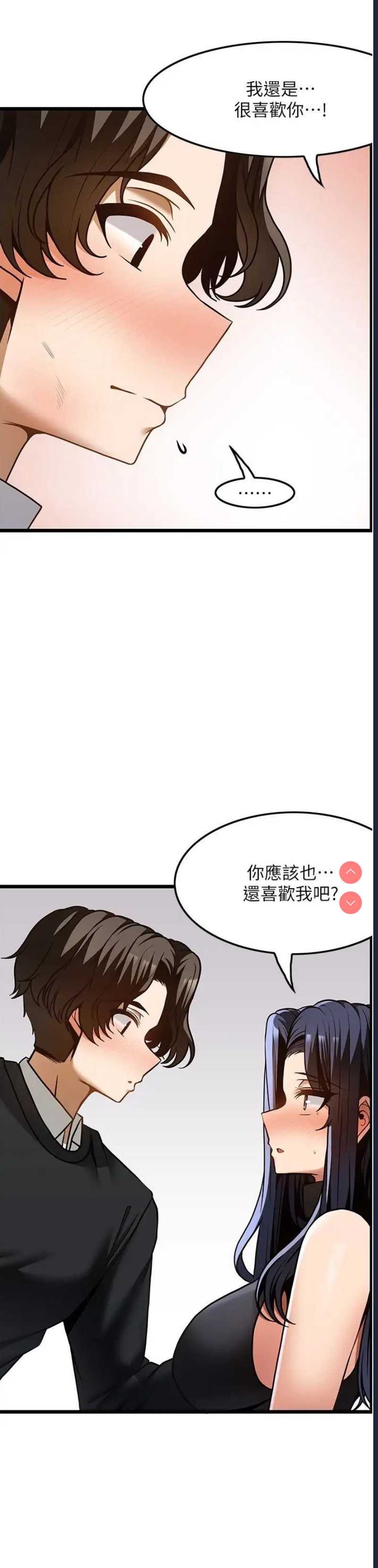 顶级按摩师 第52话 第24页