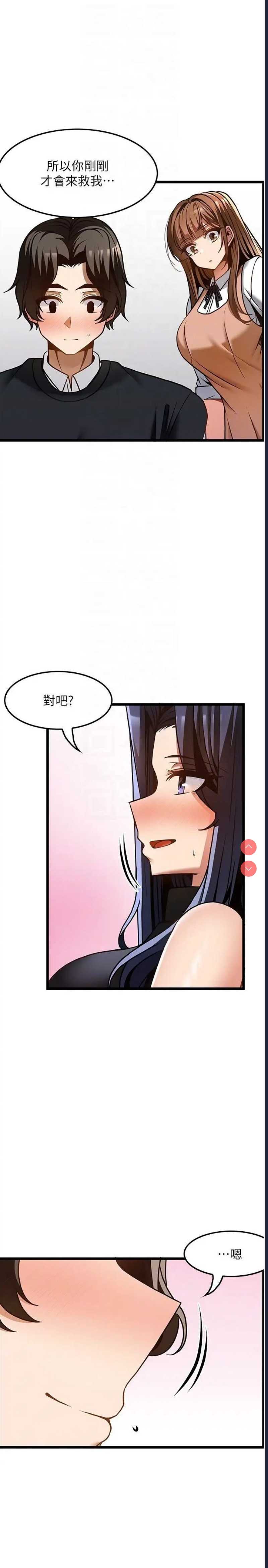 顶级按摩师 第52话 第25页