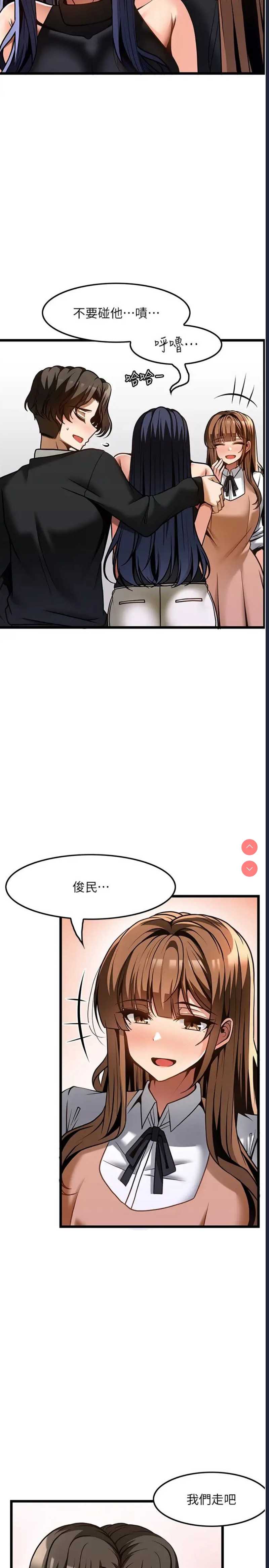 顶级按摩师 第52话 第37页