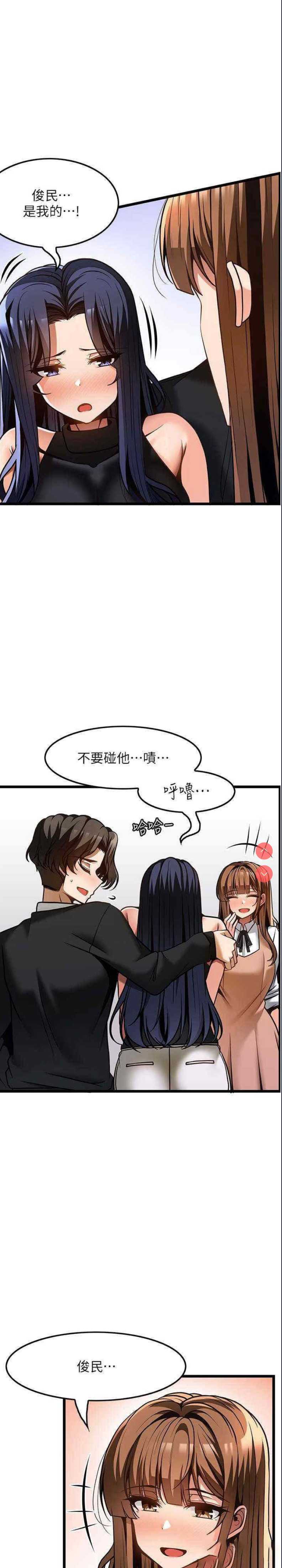 顶级按摩师 第53话 第1页