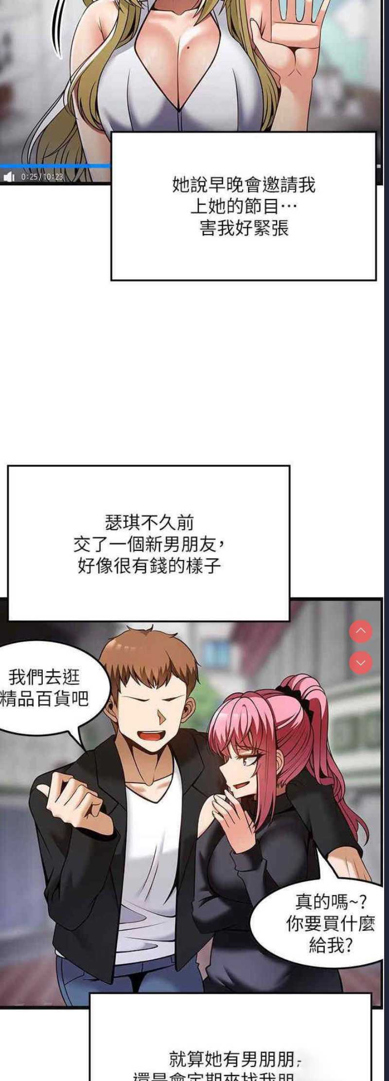 顶级按摩师 第53话 第21页